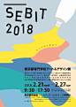 日本艺术院校2018年毕业展（四） Graduation Exhibition of Japan Art College Vol.4 - AD518.com - 最设计