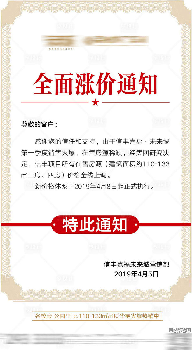 信丰新房市场动态剖析