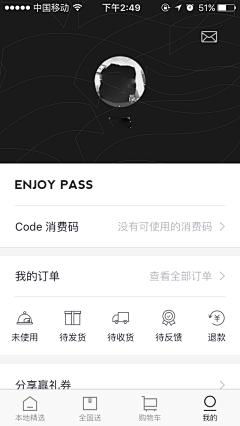 偷吃蛋糕的小熊采集到APP-个人页