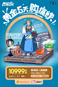 同程旅游 华东出境 黄金5天线路产品 微信推广海报 H5 插画 欧洲