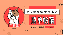 无情公子采集到banner