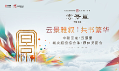 金钰玲珑采集到banner