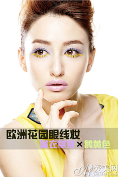Ningxinwuyu采集到流行彩妆