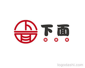 下面餐饮Logo设计