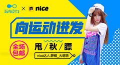 弹簧妹妹采集到banner