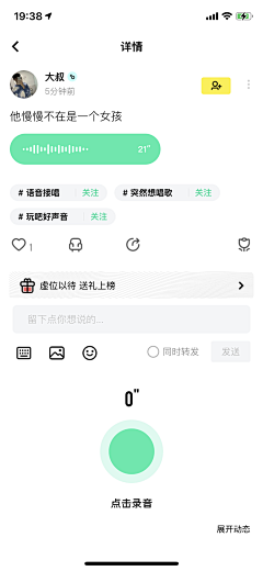 追风少女设计赞采集到APP_音频/音乐/图书