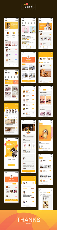 wanna_Estelle采集到App-design