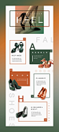 家居产品精美皮包鞋靴彩妆用品电商活动时尚版式电商网页设计PSD-淘宝网