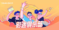 vike耶采集到插画banner