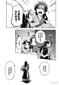 药屋少女的呢喃40 送行在线观看-古风漫画网