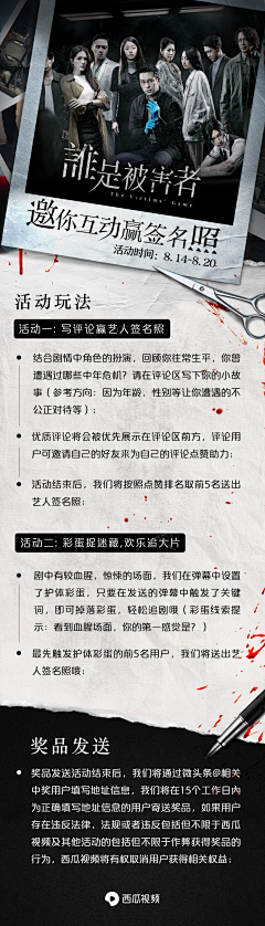 手猪呆兔采集到活动长图