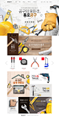 日常工具 电钻器械 家庭工具箱 WEB网页设计PSD tiw458a0407
