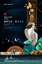 优质中国风中式房地产广告海报PSD分层 Chinese poster Vol.40 - 模库51mockup_优质中国风中式房地产广告海报PSD分层 Chinese poster (40).JPG