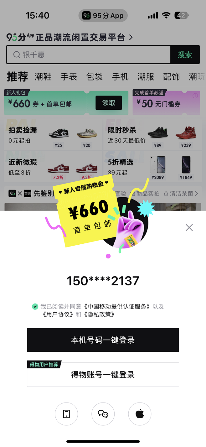 95分登录弹窗