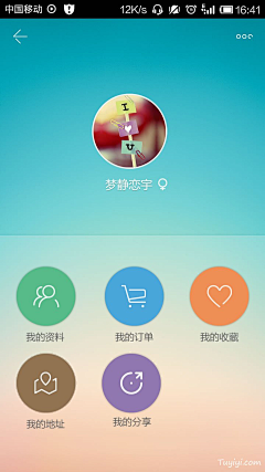 jerryhuang采集到ui-app