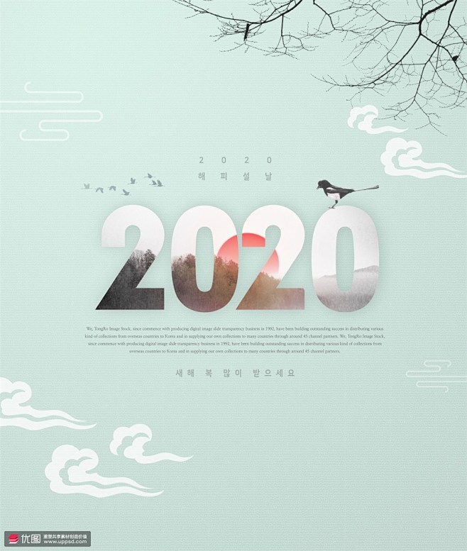 祥云东方日出淡雅2020新年中国风海报 ...