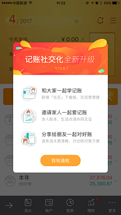 YYYChan采集到UI | Guide