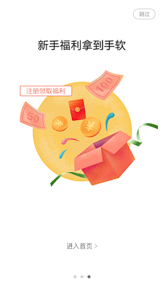 静风波采集到APP-启动页-白背景