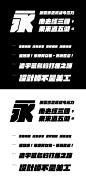 激燃體：帶速度與衝撞力道的斜體中文提案｜BURN: italic Chinese font project