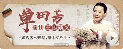 倔强小咸鱼采集到banner-古风