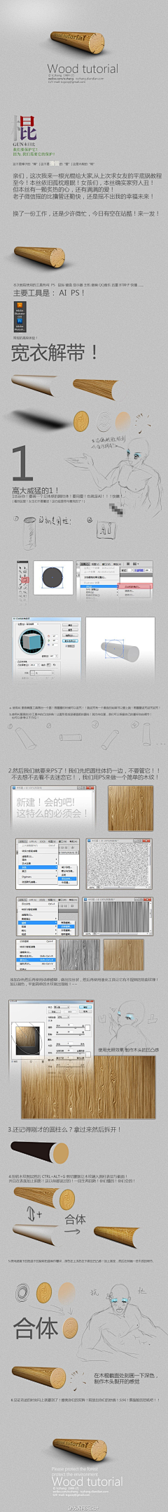 木恋人采集到study 教程