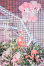 浪漫派的艺术-上海瑞金宾馆 网红火烈鸟-真实婚礼案例-浪漫派的艺术作品-喜结网