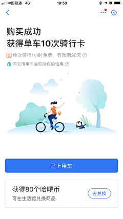 yuanhq采集到App界面