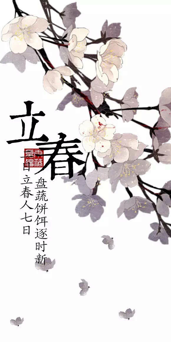 绝美古风二十四节气