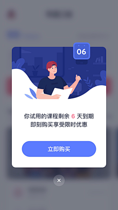 沐兒采集到APP提示/弹框