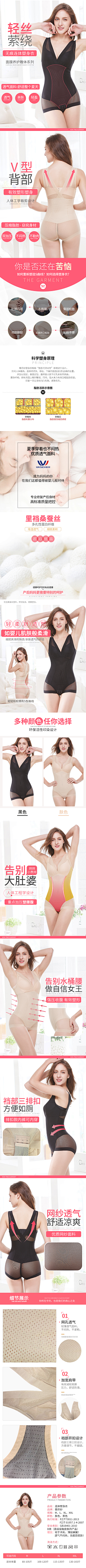 孙小仙儿采集到女性用品