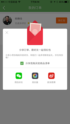 |彩云Sky采集到APP研究——浮层页面