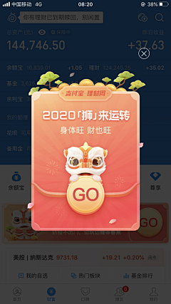 会发光XXX采集到APP [ 弹出框 ]