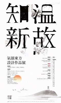 -廾匸采集到POSTER