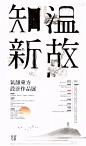 中国海报速递（四八） Chinese Poster Express Vol.48 - AD518.com - 最设计