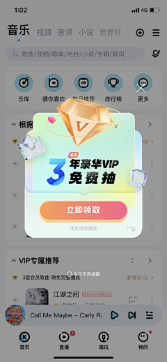 极有设采集到APP-弹框