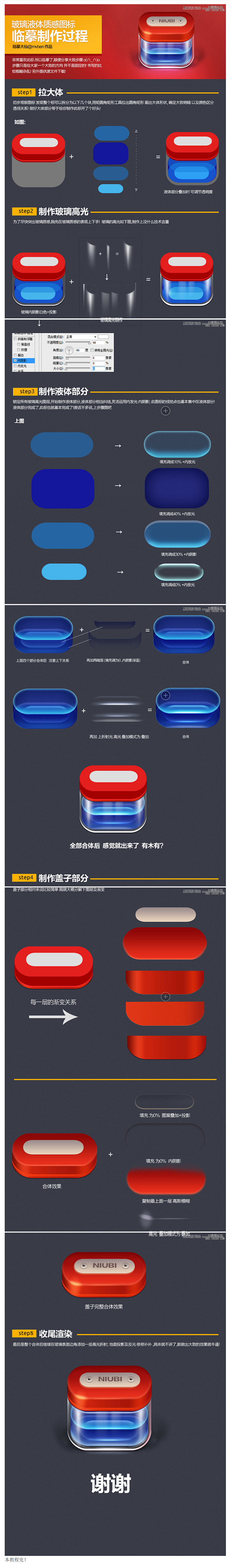 ps玻璃质感图标教程(5)_UI设计教程...