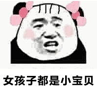 Z佳宁采集到表情包