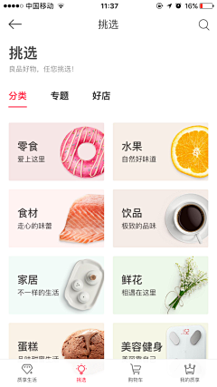 大齐师兄不妖娆采集到App UI Design