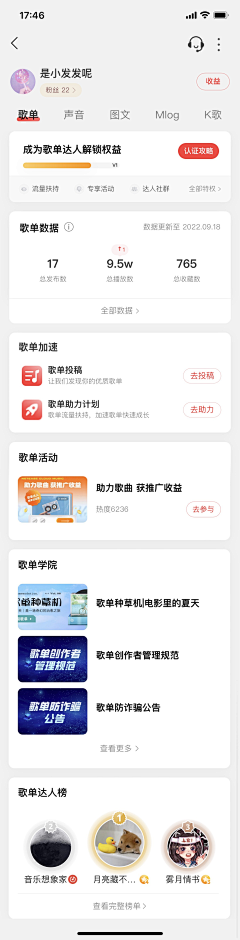 Albertsky采集到app_界面