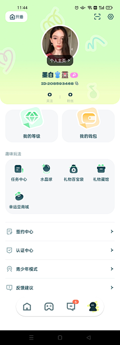 哎呦派大星采集到UI_个人主页