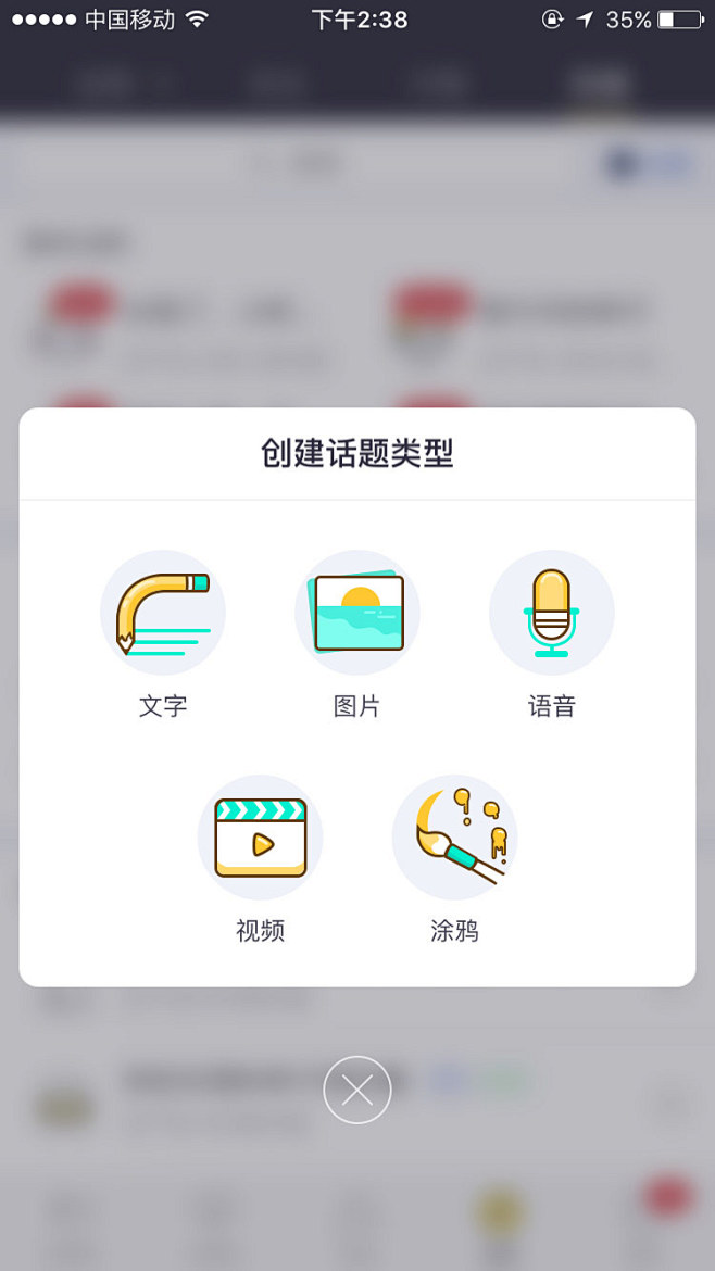 选择类型提示卡片界面设计 更多设计资源尽...