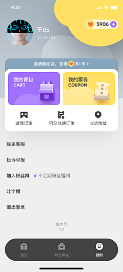 苏铁开的花采集到UI