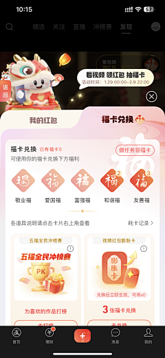 leileilei2采集到活动