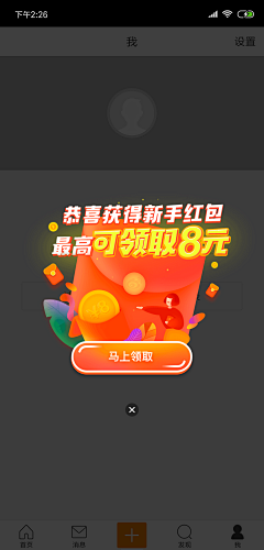 时间划破的伤疤叫做成长采集到APP-弹窗