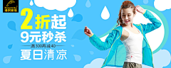 仙儿_mm采集到banner