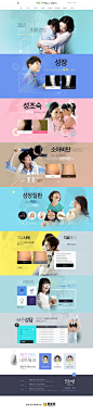 韩国JOSUK儿童诊所企业网站-关注儿童健康发育成长 更多设计资源尽在黄蜂网http://woofeng.cn/