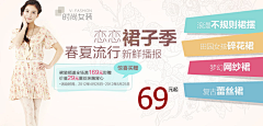 饭饭马采集到banner_ 凡客