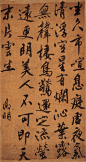 Wen Zhengming（文徵明） , 明 文徵明 書七言律詩 軸 文徵明一生九試不第，嘉靖二年（1523）五十四歳時，由工部尚書李充嗣（1465-1537）舉薦為翰林待詔，三年後辭歸（1526），其在京期間詩作，常被寫為大字立軸，用於酬贈。 文氏書法，初學宋元，後法晉唐，各類書體無一不精。論者謂其書行體蒼潤，晚年多作山谷體，古健遒偉。本件黃庭堅（1045-1105）風格的行書巨軸，自書〈奉天殿早朝〉七律，全長逾三公尺，每字大如人頭，是文徵明書蹟中少見的大幅作品。全作筆法放縱恣肆，富於變化。然較山谷書風