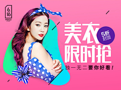 棒冰不吃ELLEN采集到banner素材