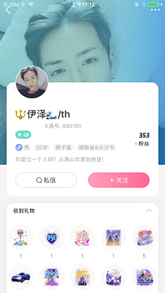 优波设计采集到App我的主页-资料